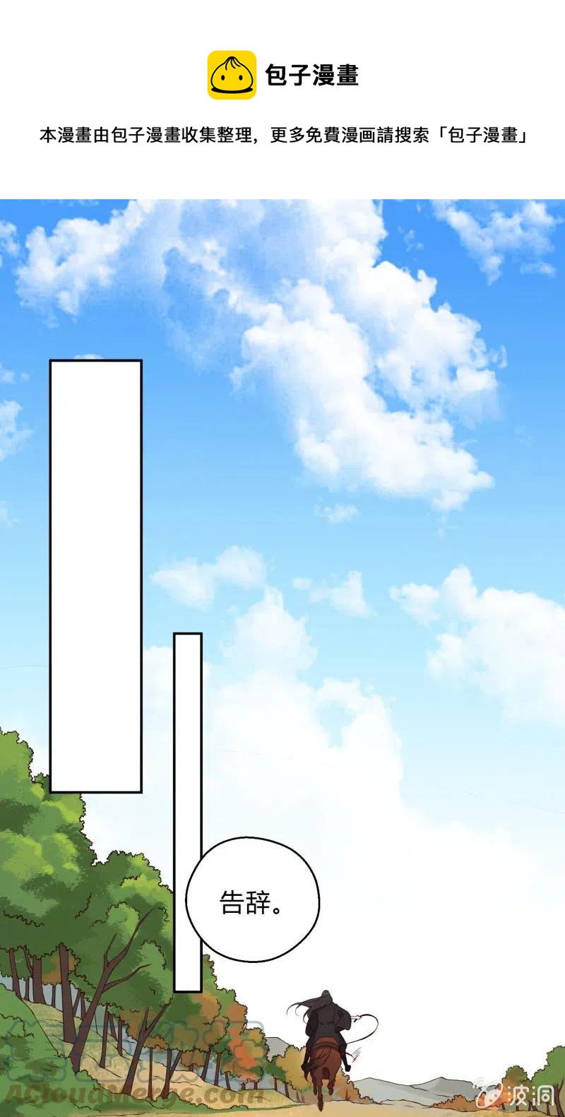 第76话 运筹帷幄-第78话