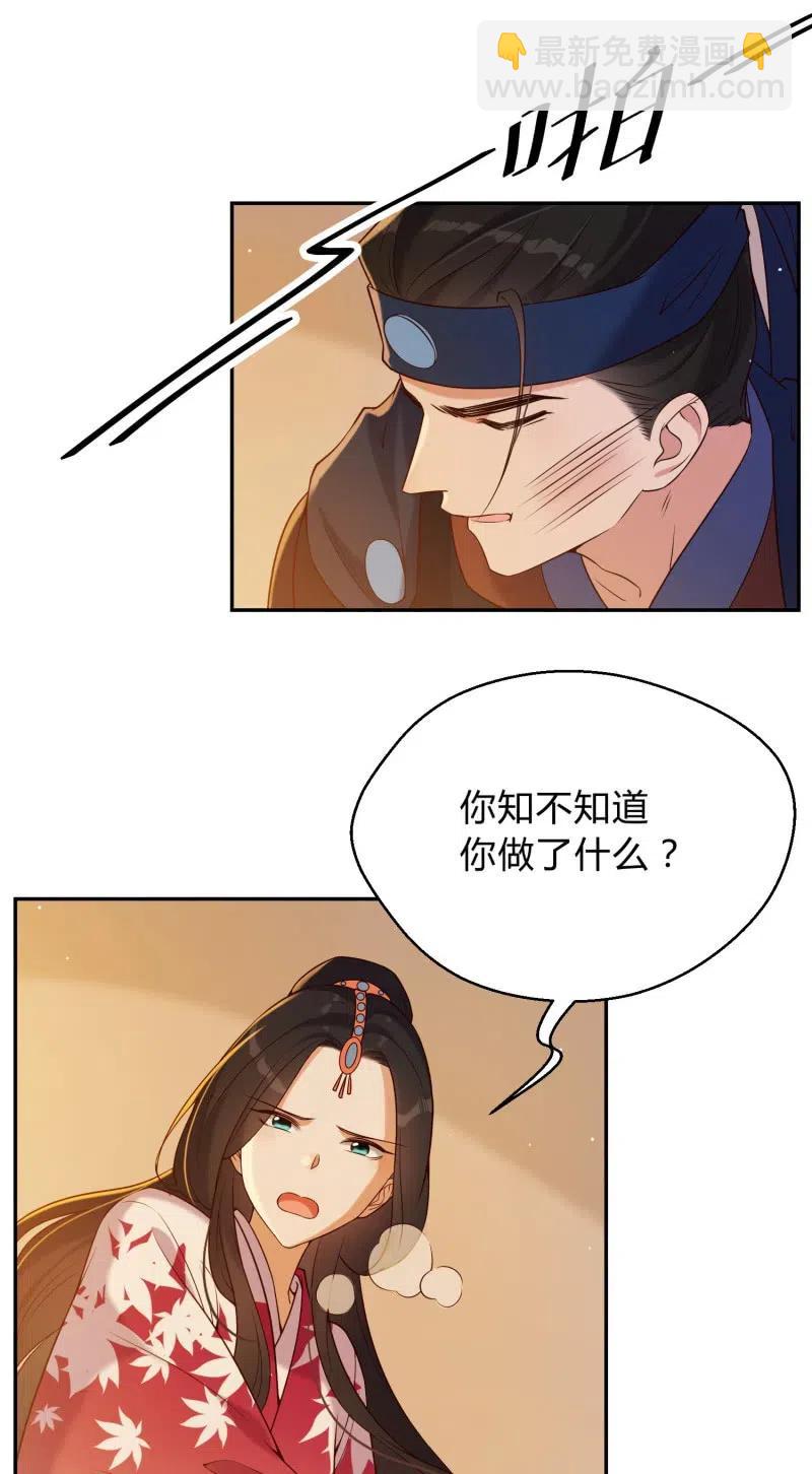 第76话 运筹帷幄-第78话