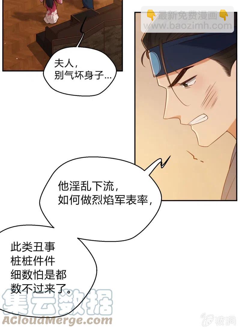 第76话 运筹帷幄-第78话