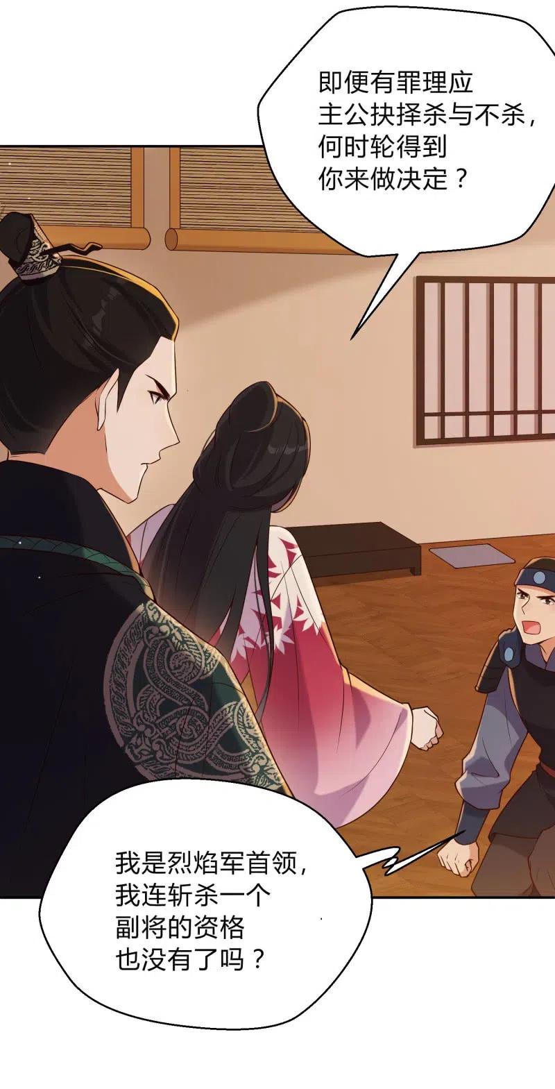 第76话 运筹帷幄-第78话