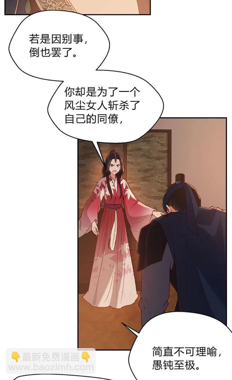 第76话 运筹帷幄-第78话