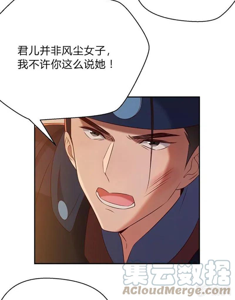 第76话 运筹帷幄-第78话