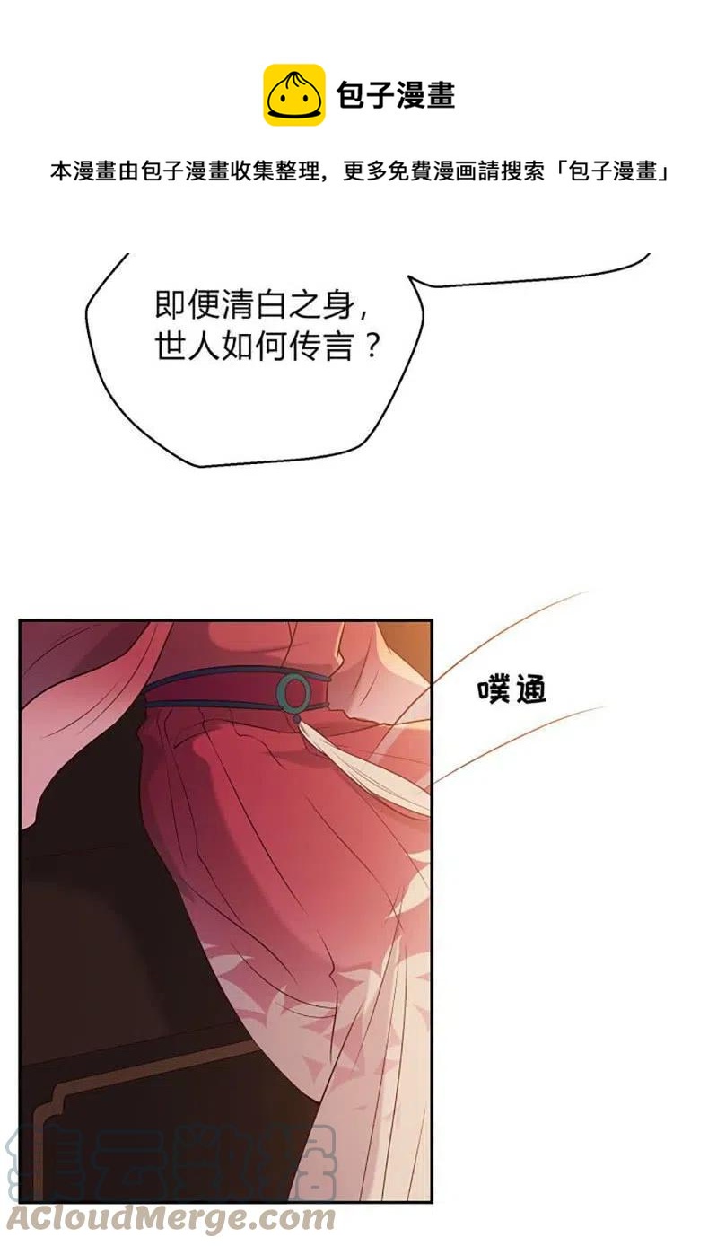 第76话 运筹帷幄-第78话