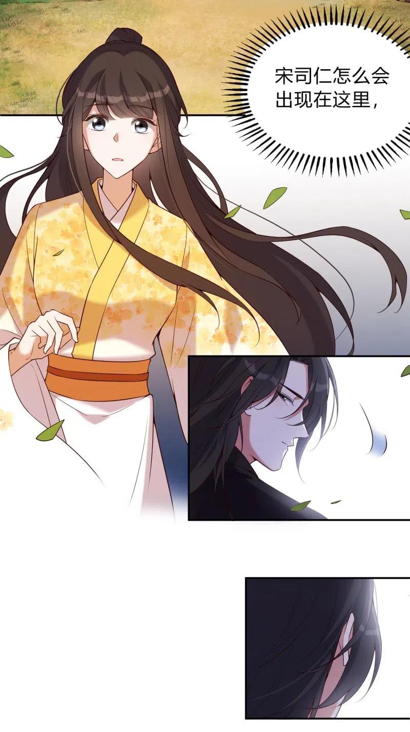 第76话 运筹帷幄-第78话