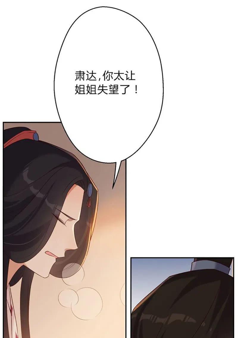 第76话 运筹帷幄-第78话