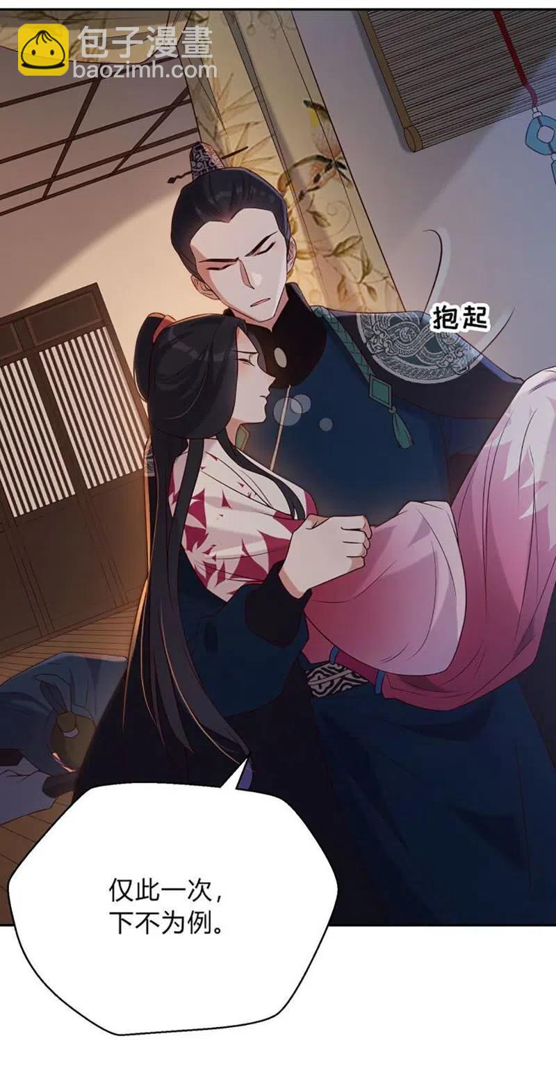 第76话 运筹帷幄-第78话