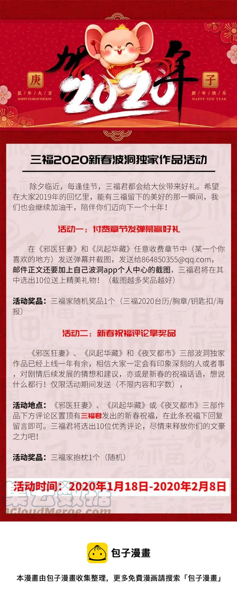 第76话 运筹帷幄-第78话