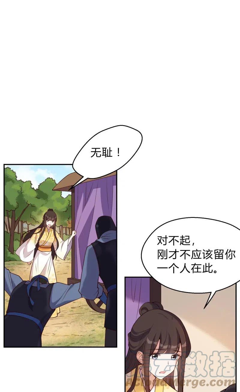 第76话 运筹帷幄-第78话