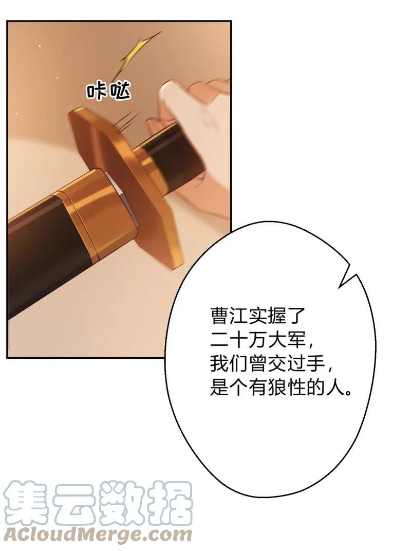 第78话 决战之时-第80话