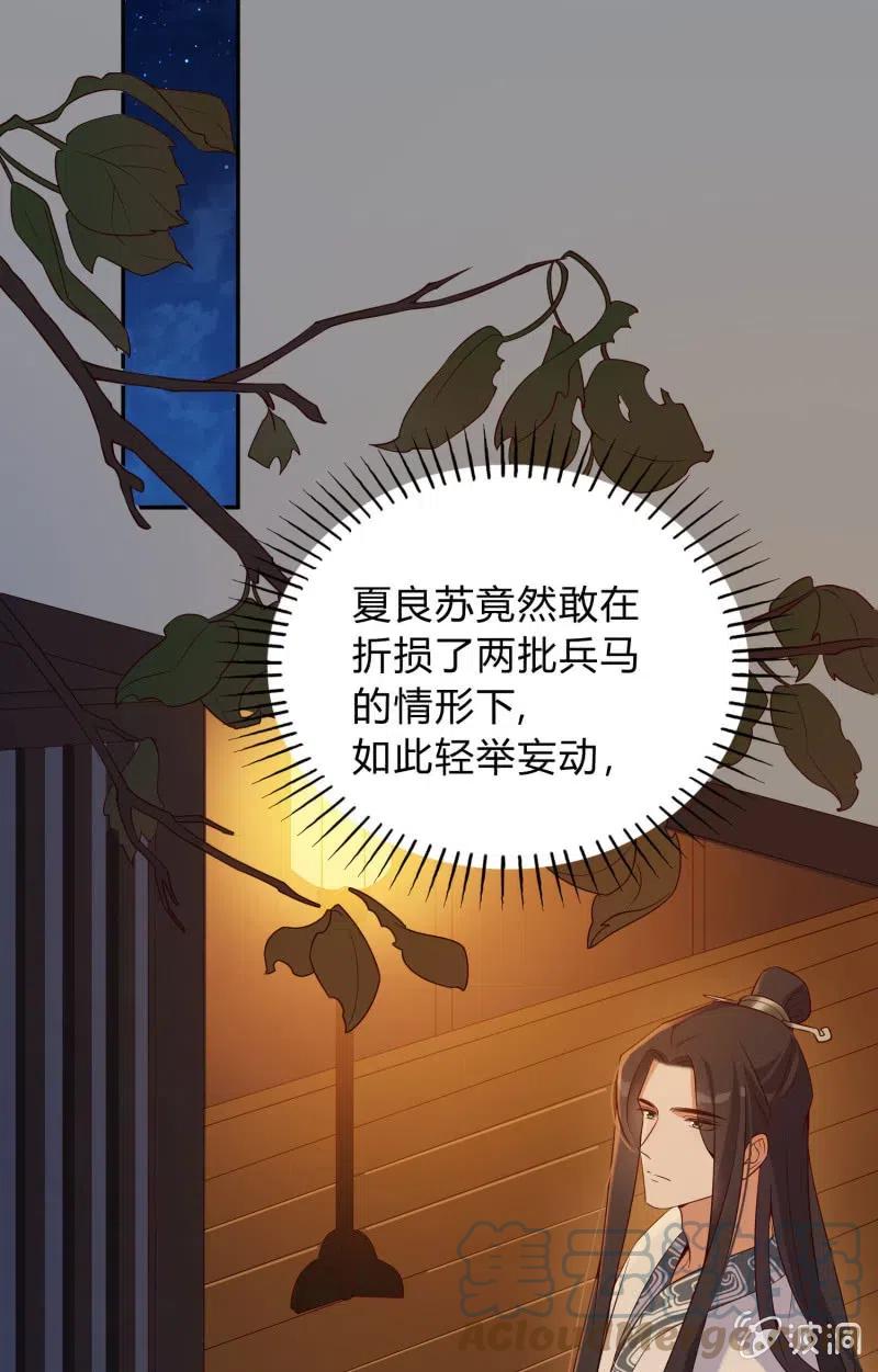 第78话 决战之时-第80话