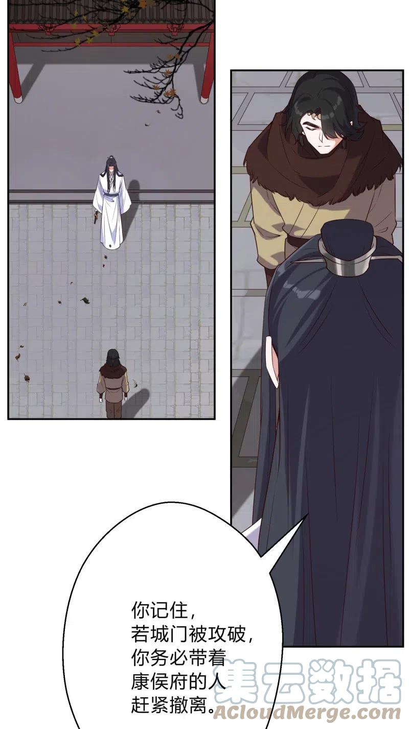 第78话 决战之时-第80话