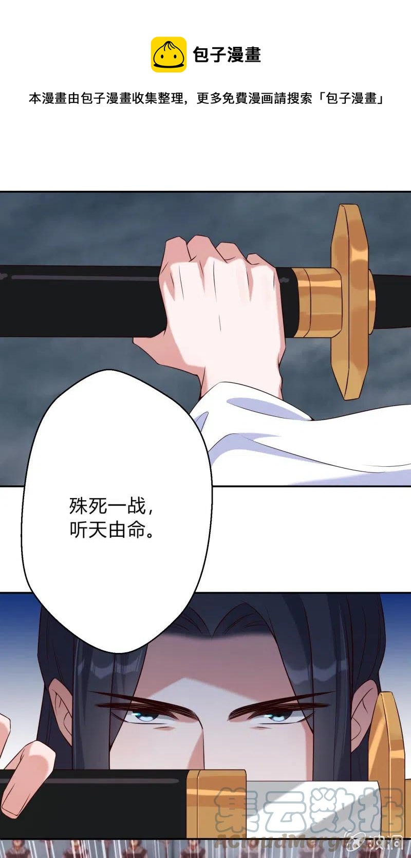 第79话 最后一战-第82话