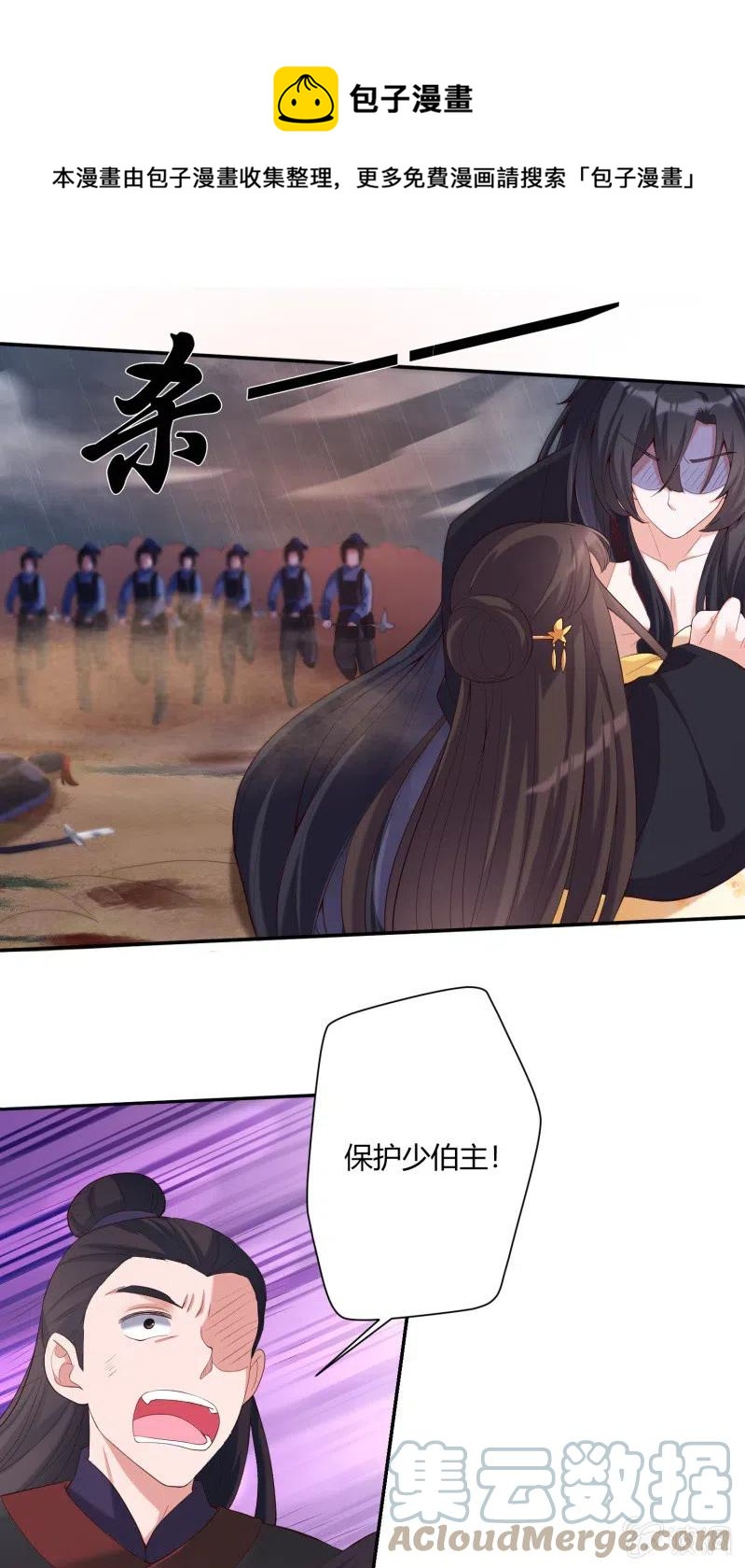 第81话 冲破突围-第84话