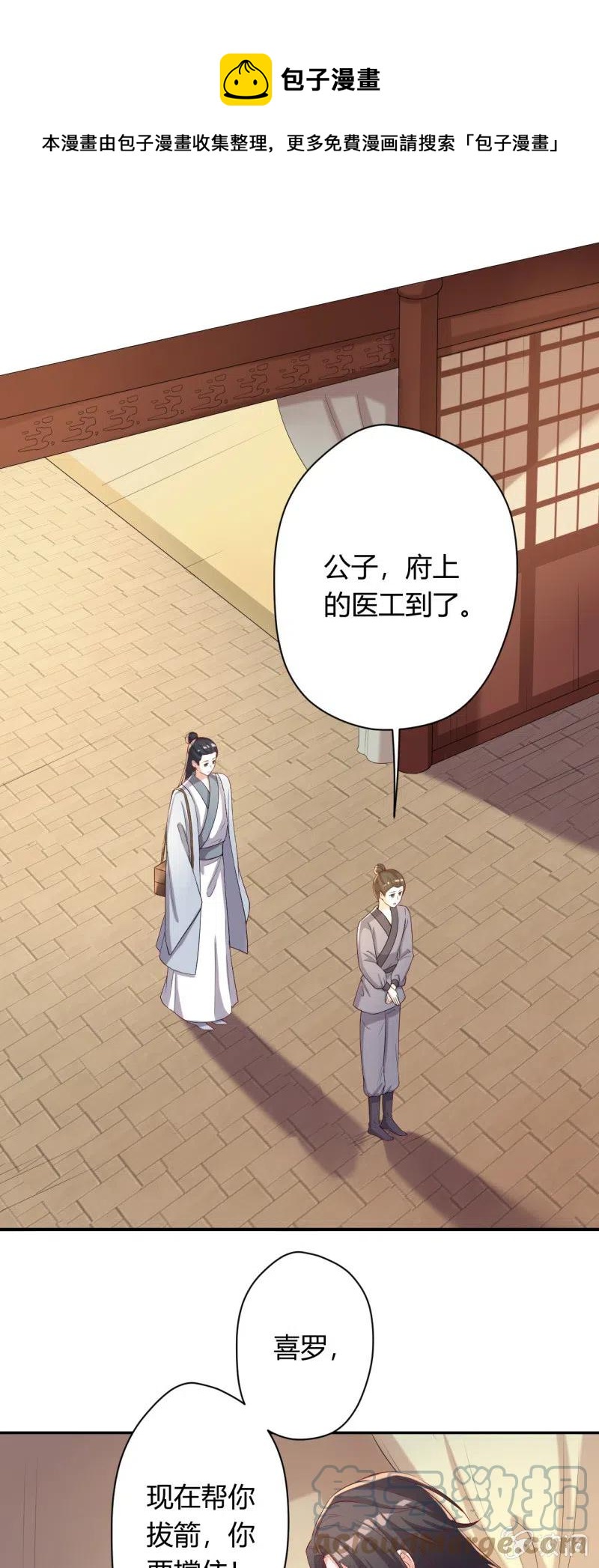 第83话 再无生机-第86话