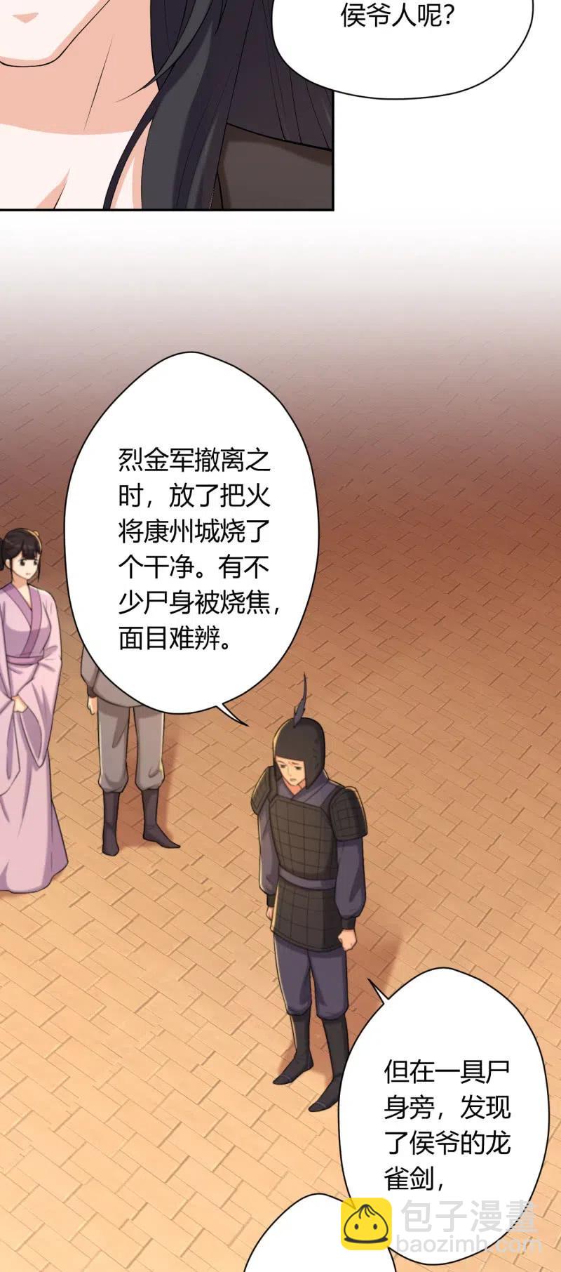 第83话 再无生机-第86话