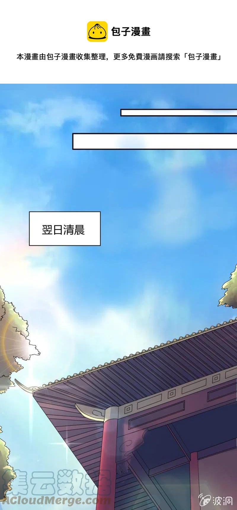 第85话 故地重游-第88话