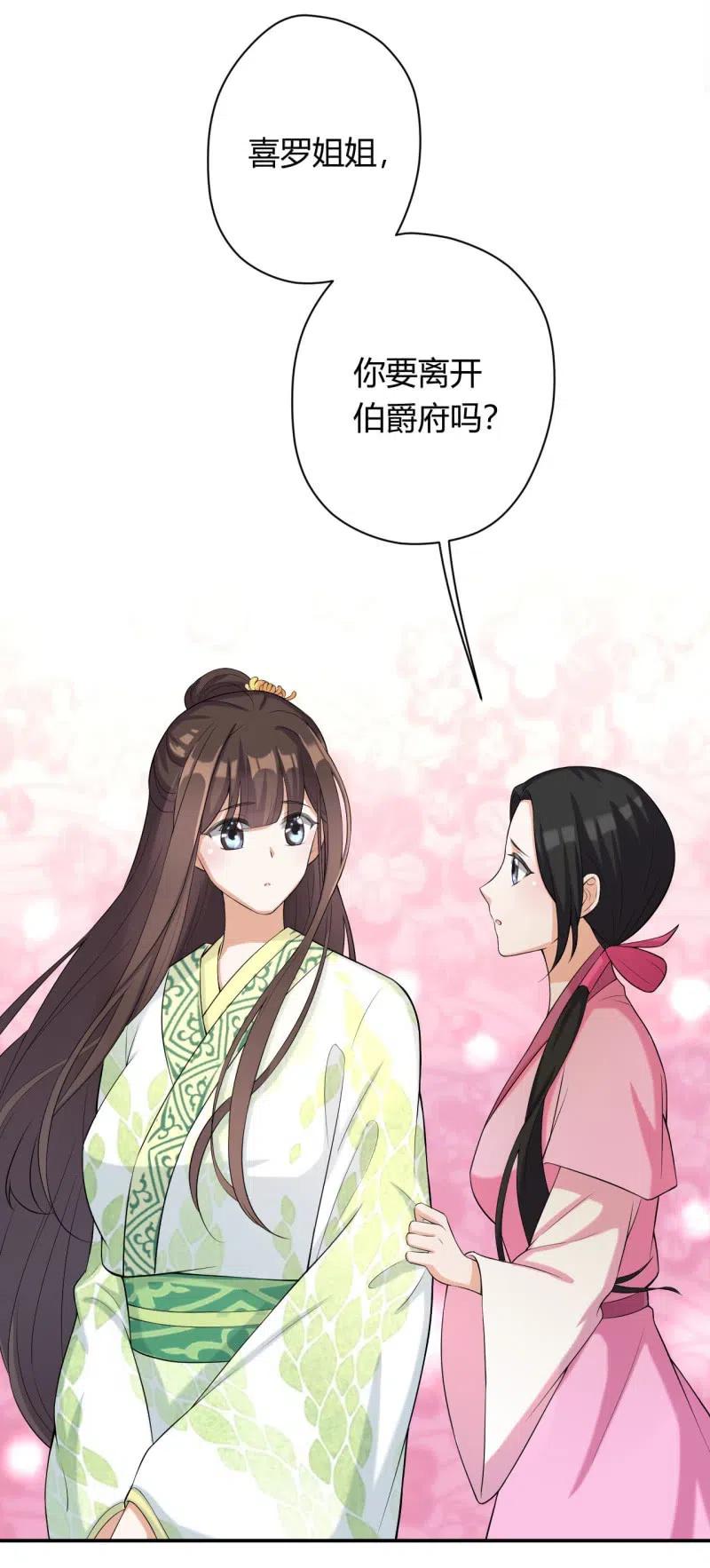 第85话 故地重游-第88话