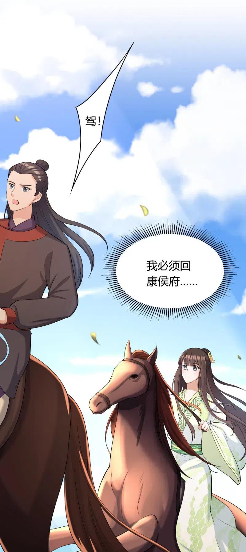 第85话 故地重游-第88话