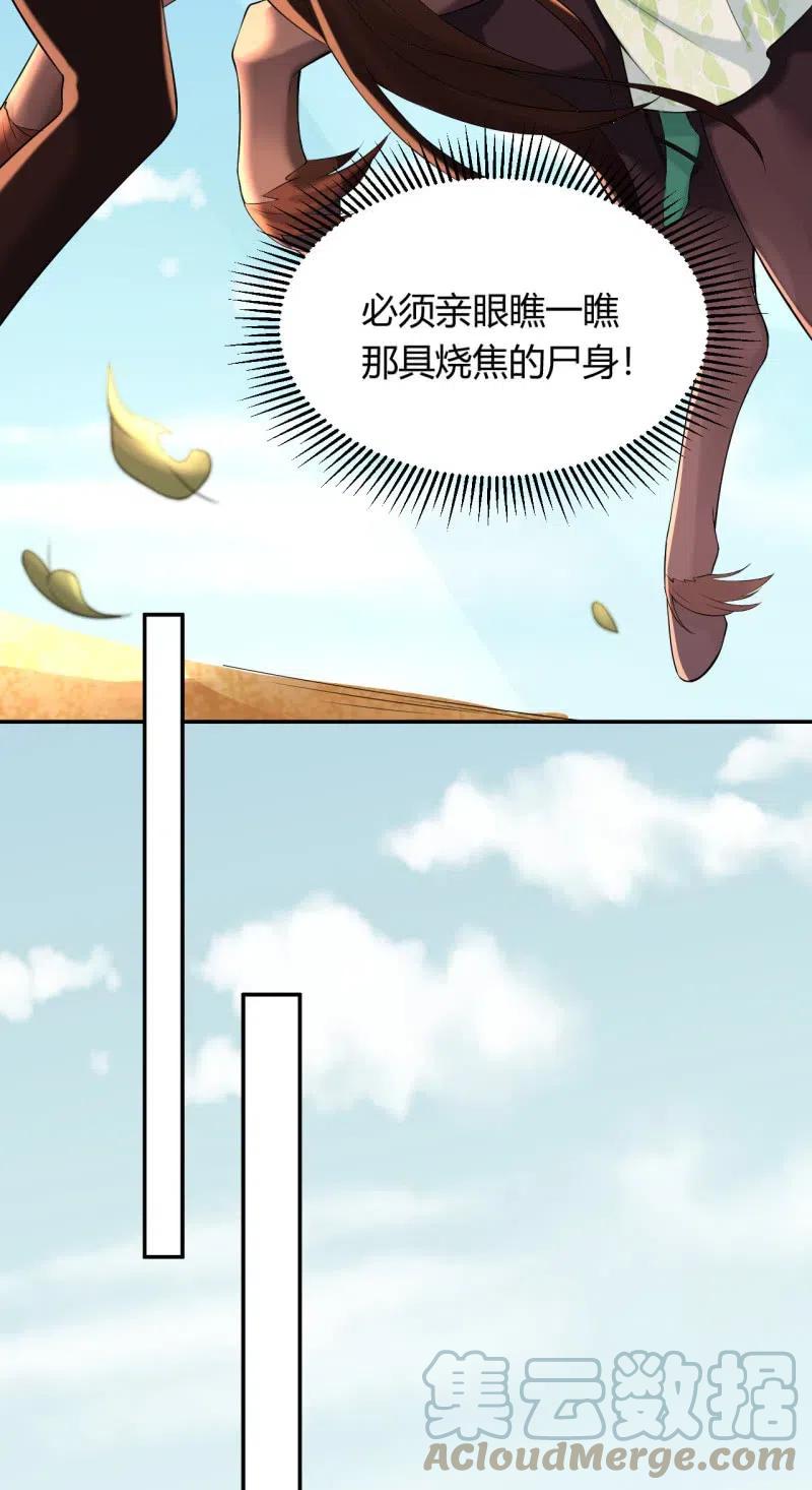 第85话 故地重游-第88话