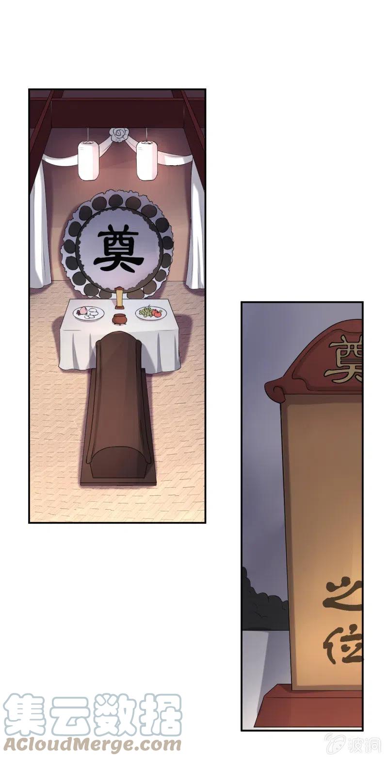 第85话 故地重游-第88话