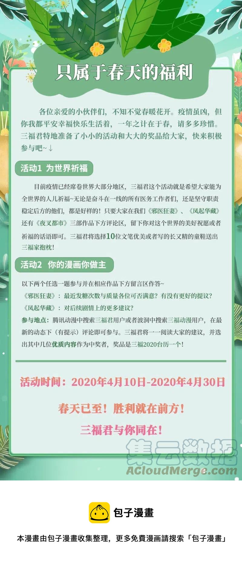 第85话 故地重游-第88话