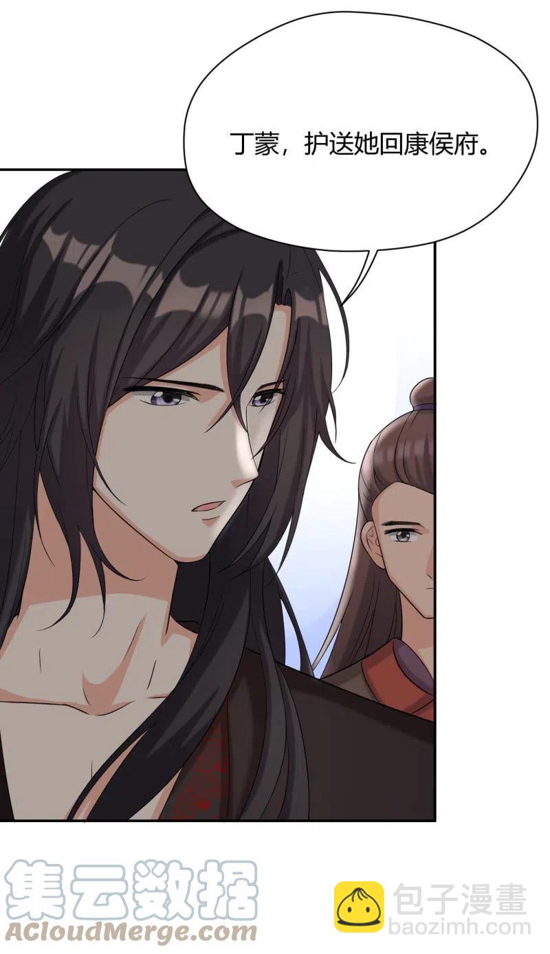 第85话 故地重游-第88话