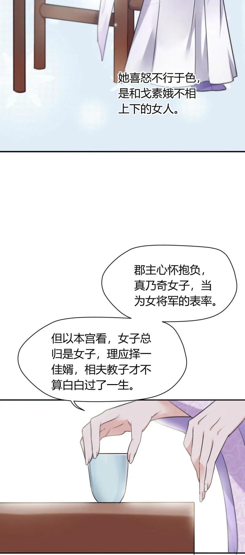 第87话 借机施压-第90话