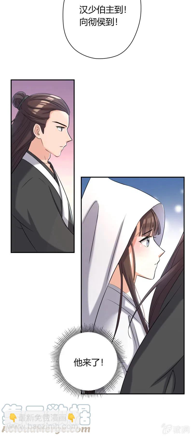 第87话 借机施压-第90话