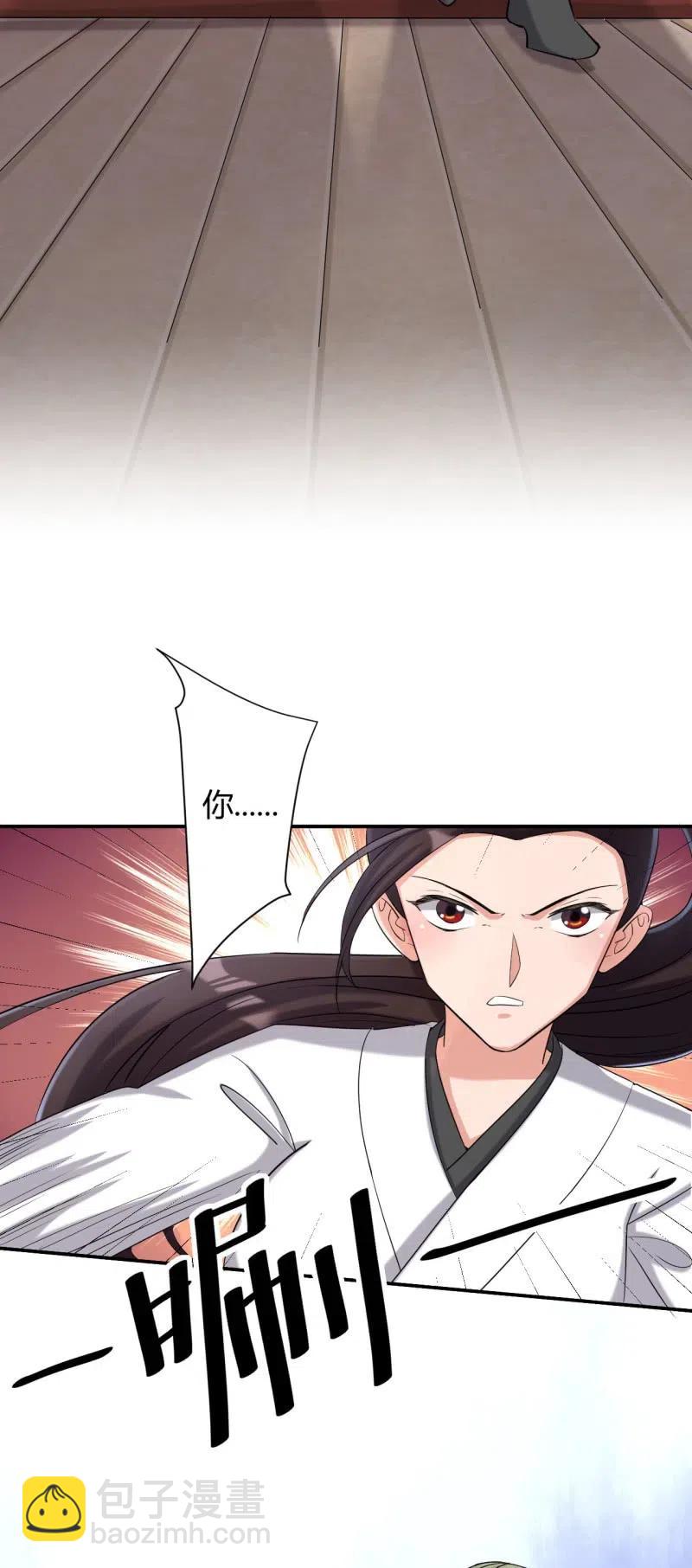 第87话 借机施压-第90话