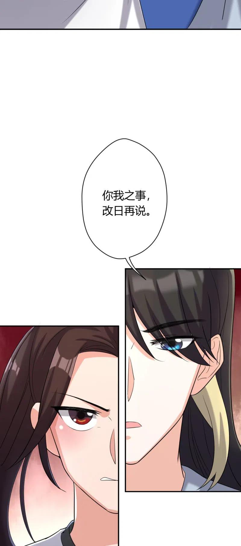 第87话 借机施压-第90话