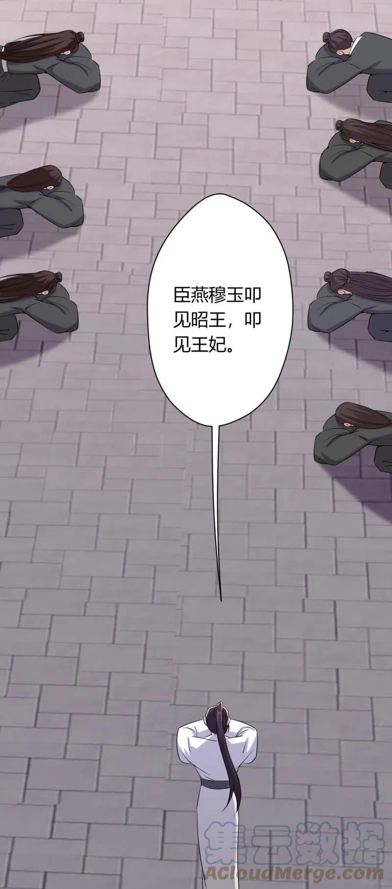 第87话 借机施压-第90话