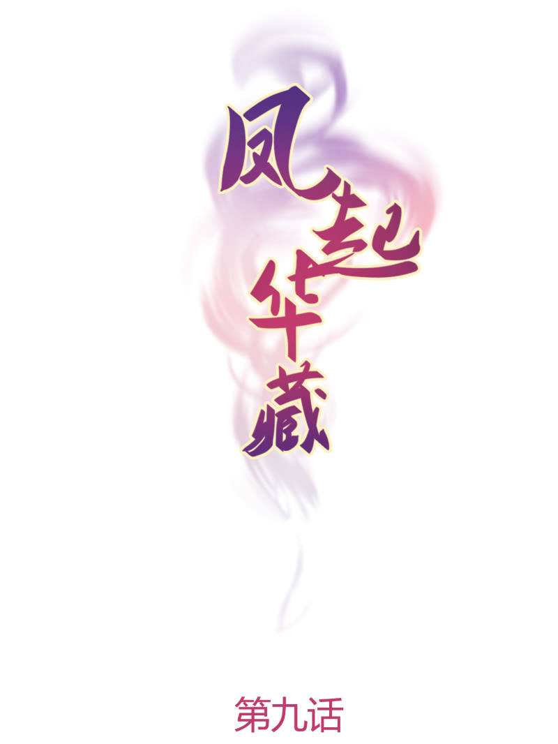 第9话 似是故人来-第10话