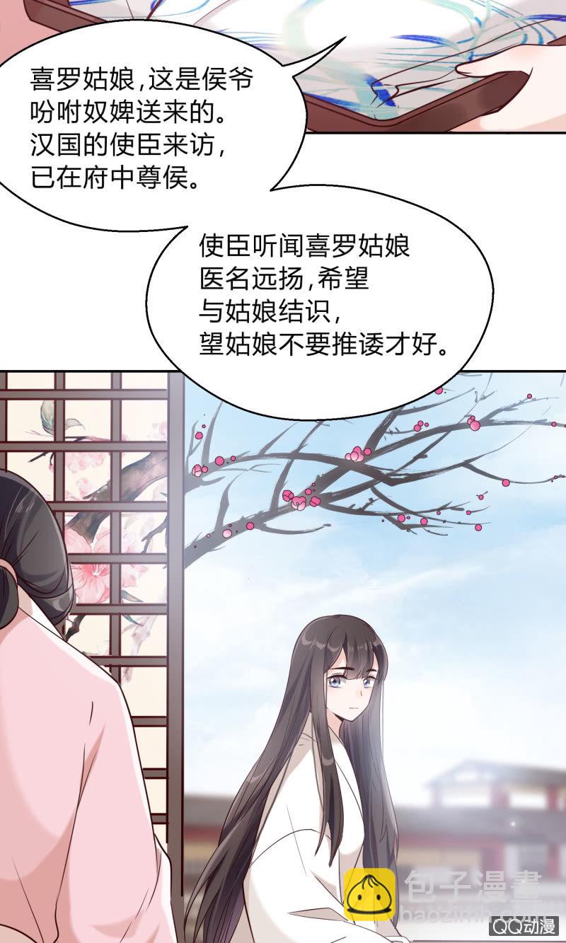 第9话 似是故人来-第10话