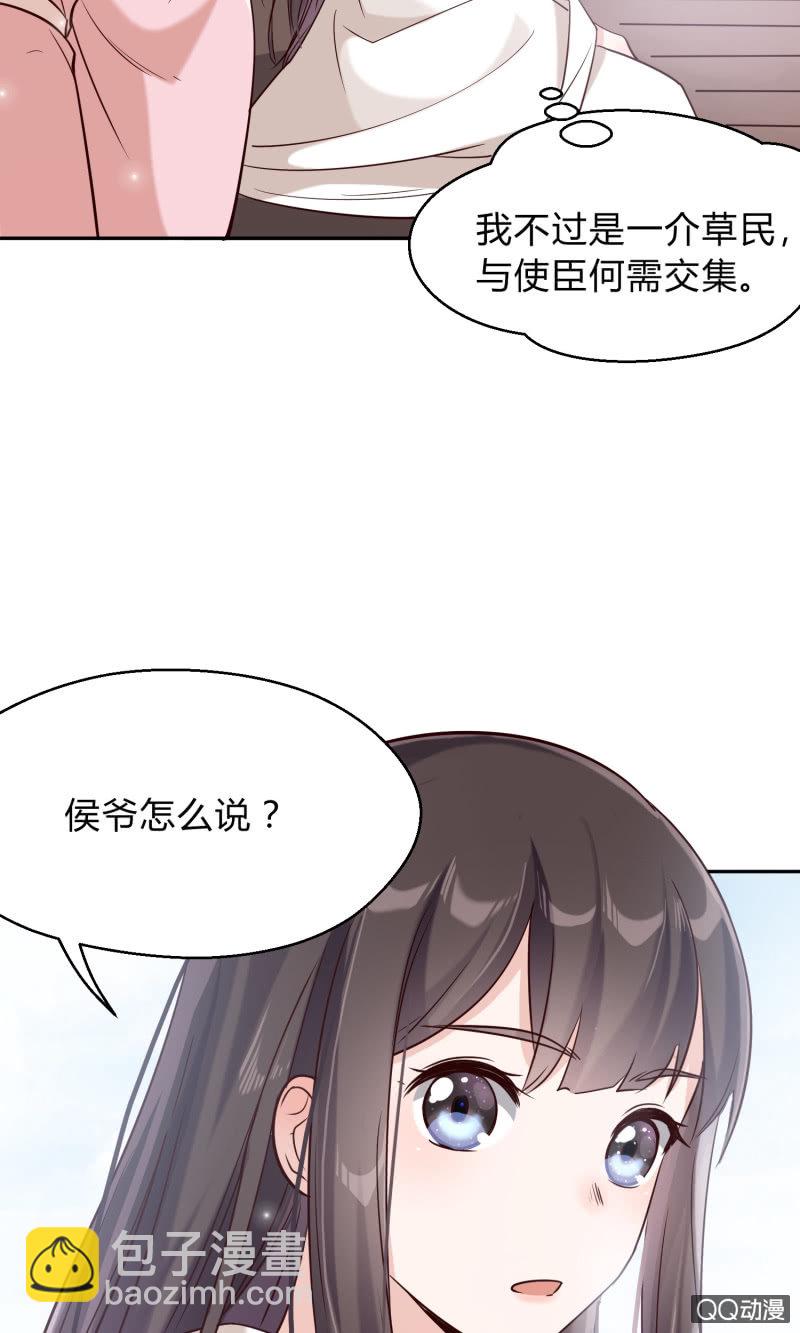 第9话 似是故人来-第10话