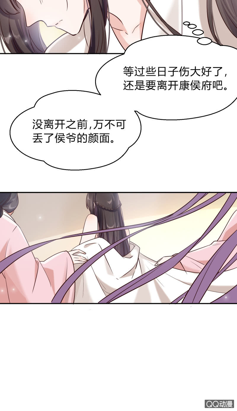 第9话 似是故人来-第10话