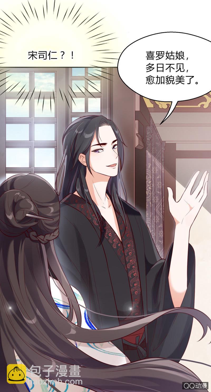 第9话 似是故人来-第10话