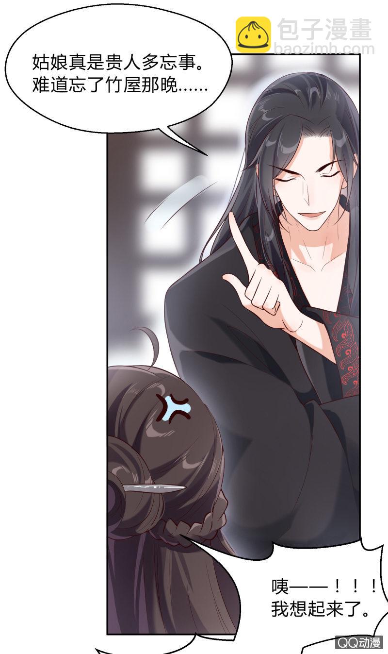 第9话 似是故人来-第10话