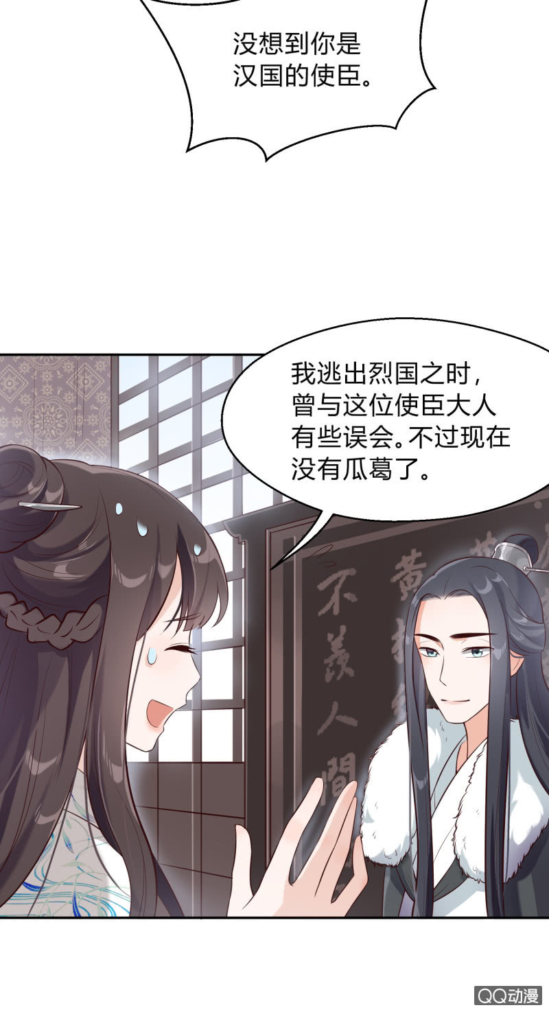 第9话 似是故人来-第10话