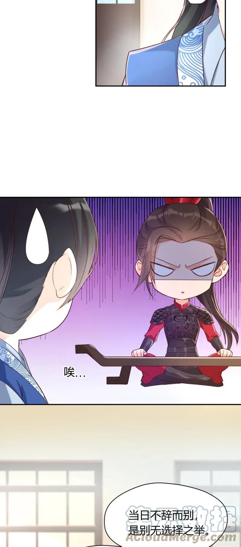 第89话 三国同盟-第92话