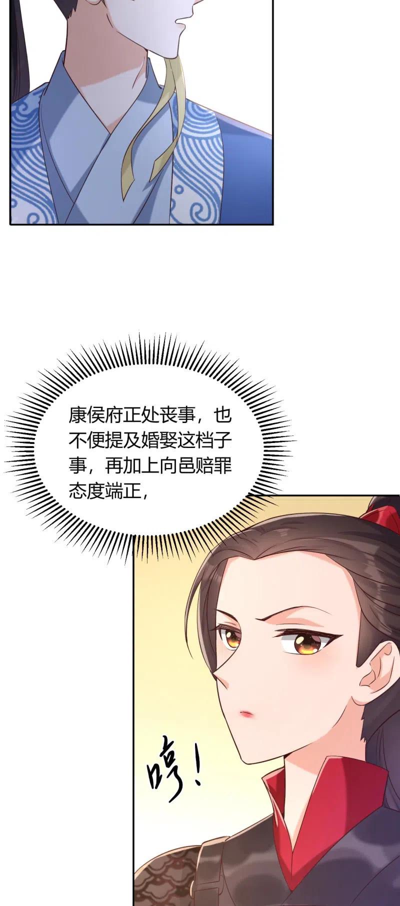 第89话 三国同盟-第92话