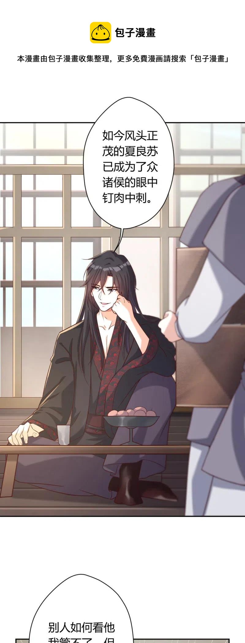 第89话 三国同盟-第92话