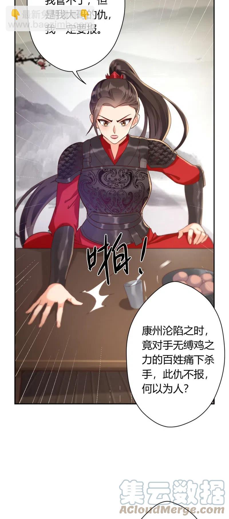 第89话 三国同盟-第92话