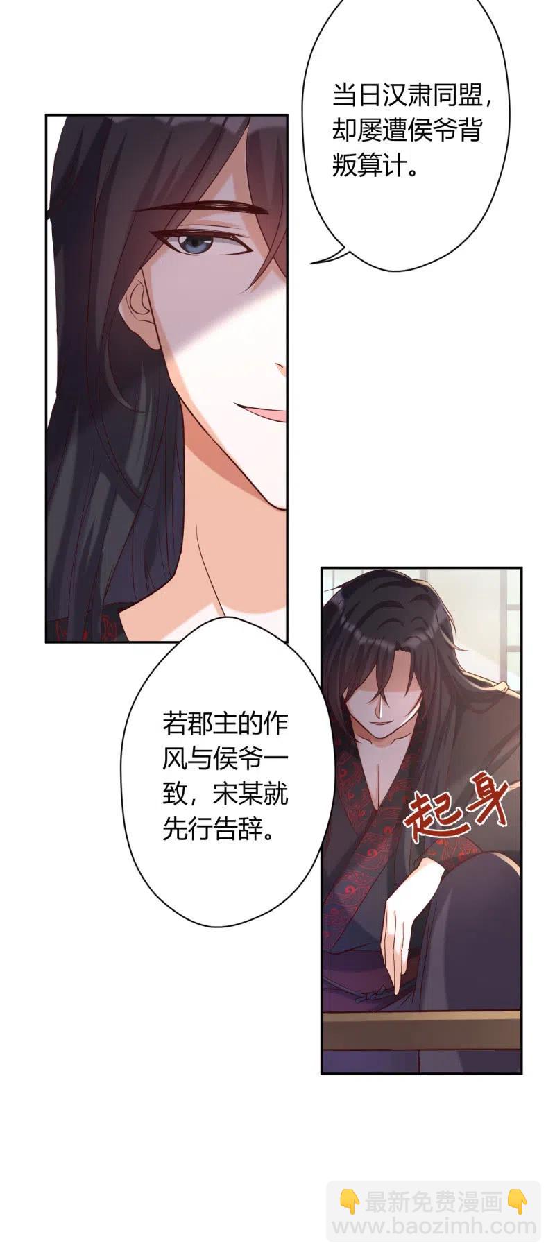 鳳起華藏 - 第89話 三國同盟 - 2