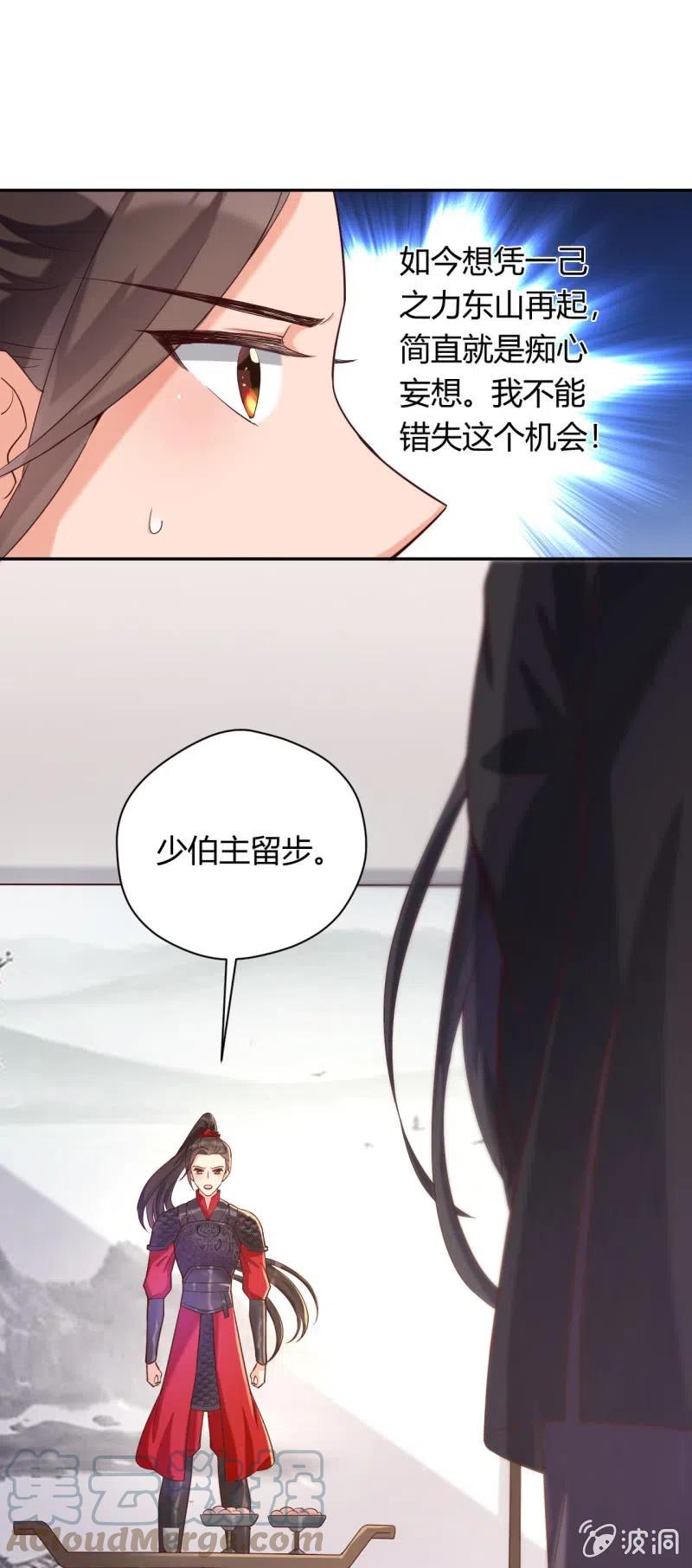 第89话 三国同盟-第92话