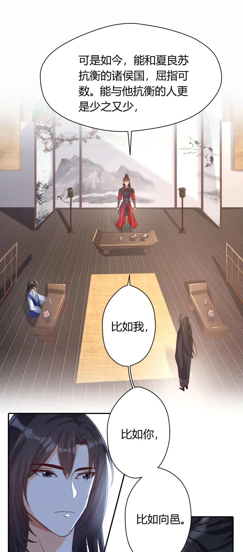 第89话 三国同盟-第92话