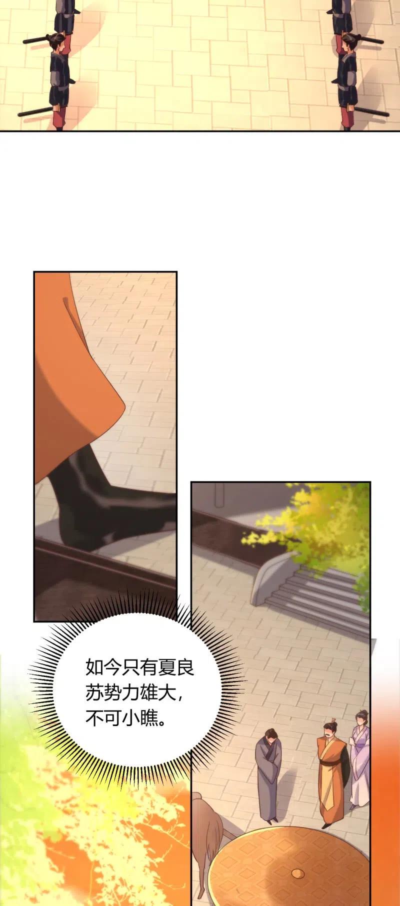 第89话 三国同盟-第92话