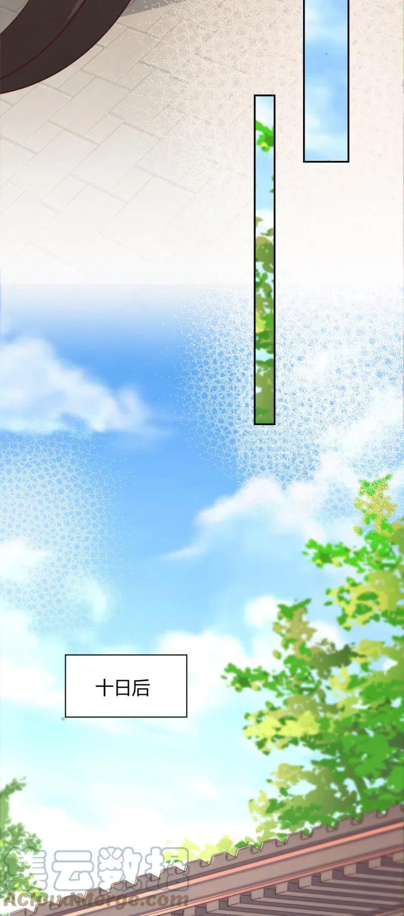 第89话 三国同盟-第92话