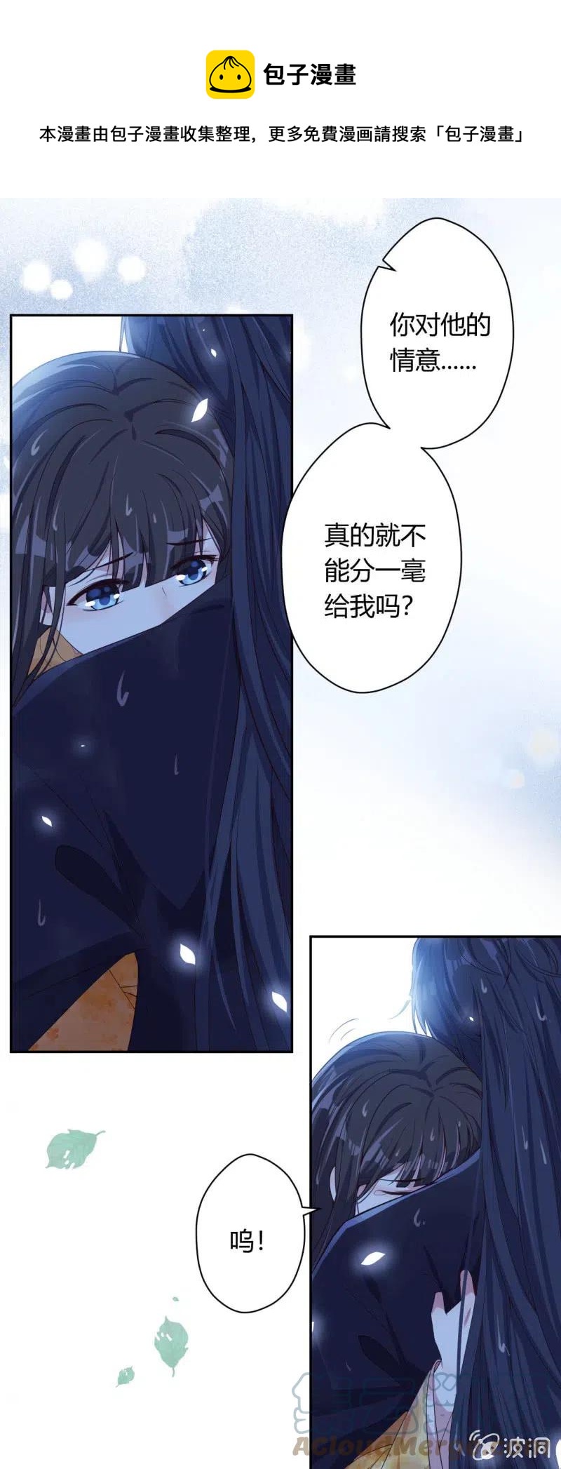 第91话 巫山非云-第94话