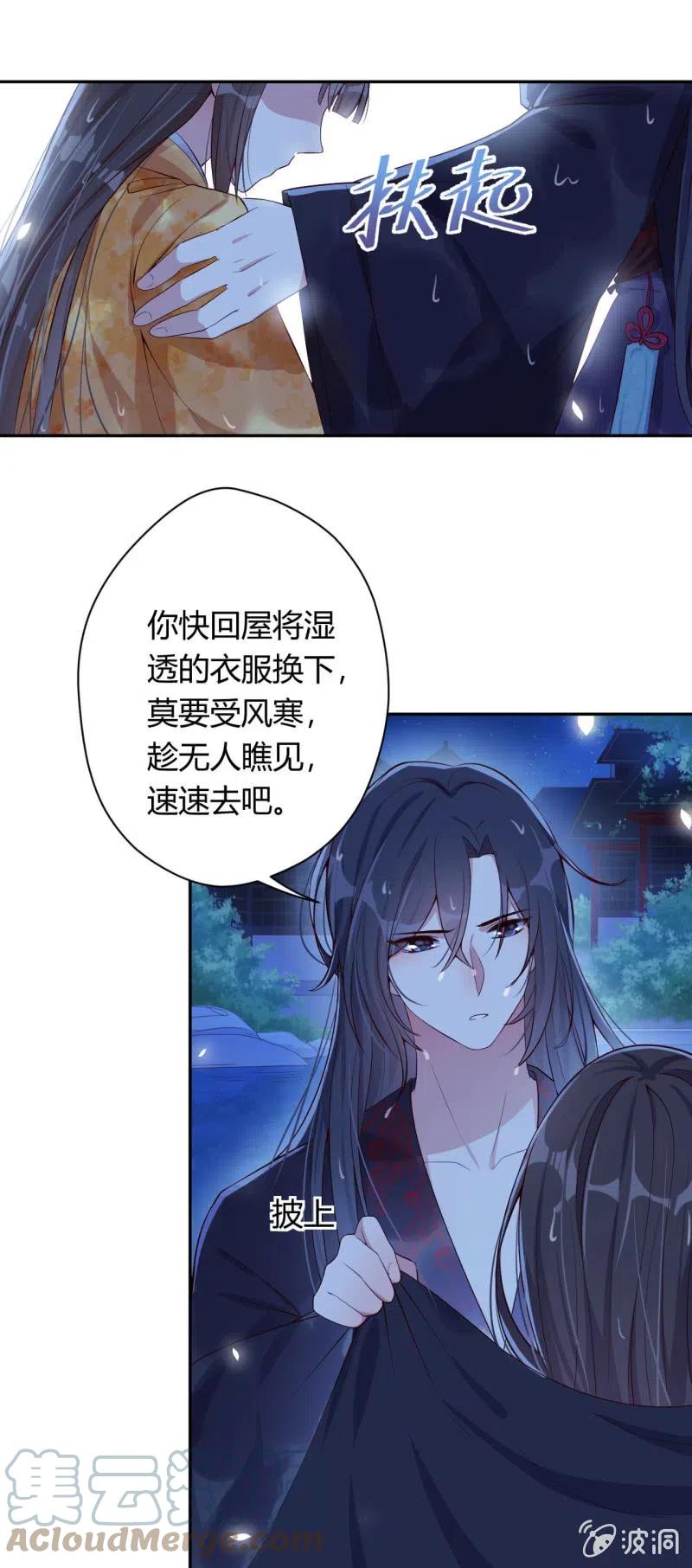 第91话 巫山非云-第94话