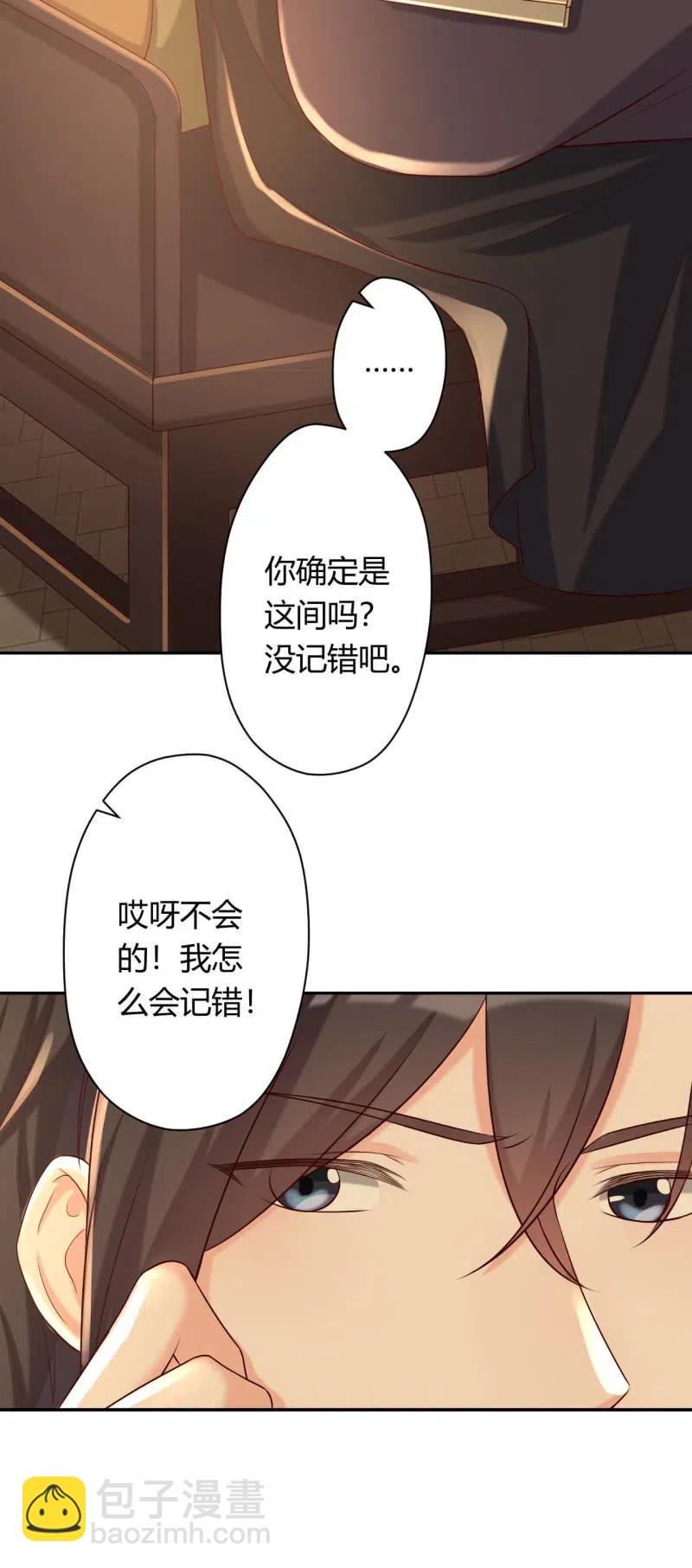 第93话 左右推脱-第96话